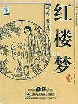 黄台